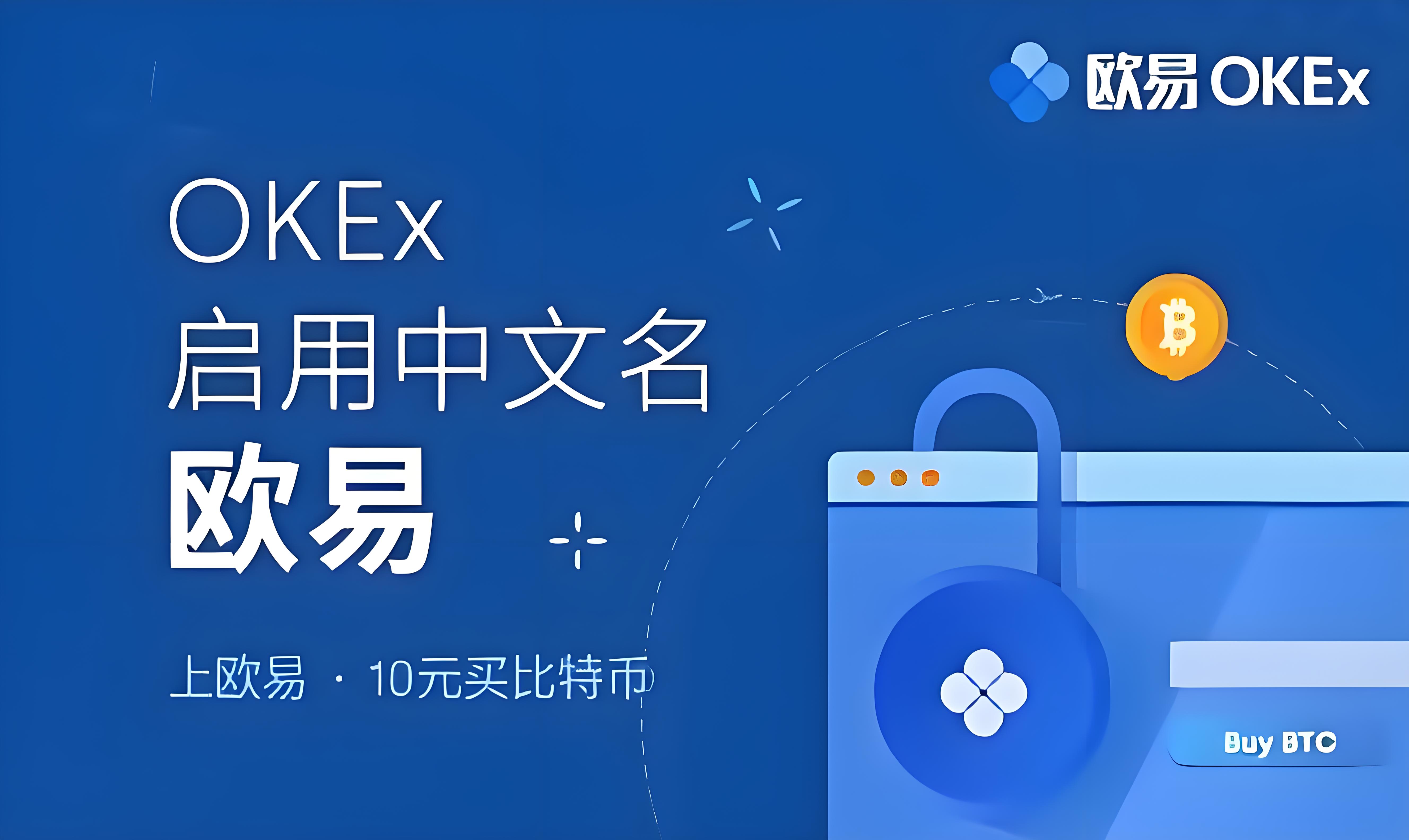 欧交易所系统